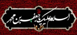 دوشنبه ؛ تجمع هیئات مذهبی ورامین در آستان امامزاده سید فتح الله