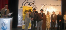 آئین اختتامیه ششمین جشنواره شعر استانی دفاع مقدس برگزار شد / اسامی نفرات برتر