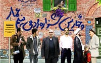 اکران فیلم های چهارمین جشنواره فیلم مردمی عمار در ورامین