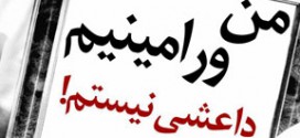 تجمع برائت از فتنه گران در محکومیت اهانت به مردم دیار ۱۵ خرداد برگزار می شود