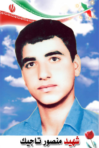 زندگی نامه شهید منصور تاجیک